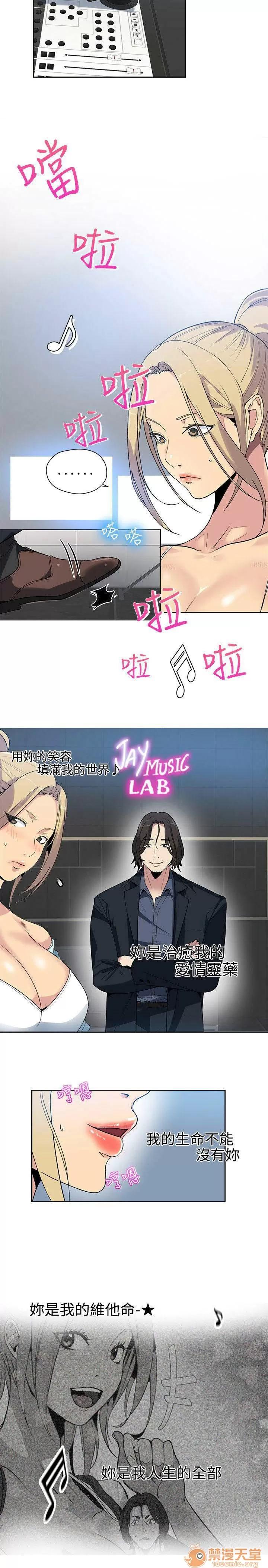 网吧女神 女神网咖 女神网咖 05 第95页