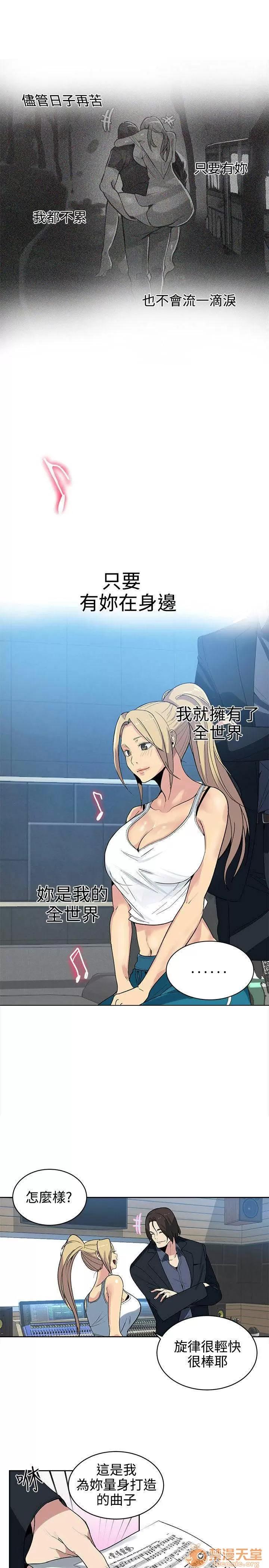 网吧女神 女神网咖 女神网咖 05 第97页