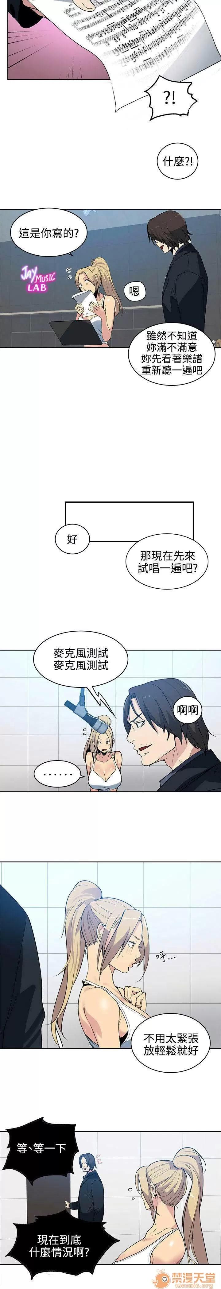 网吧女神 女神网咖 女神网咖 05 第98页