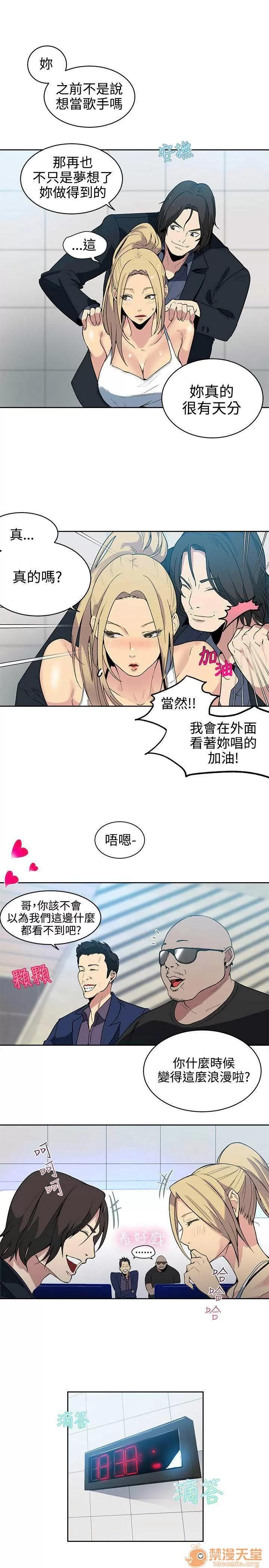 网吧女神 女神网咖 女神网咖 05 第99页