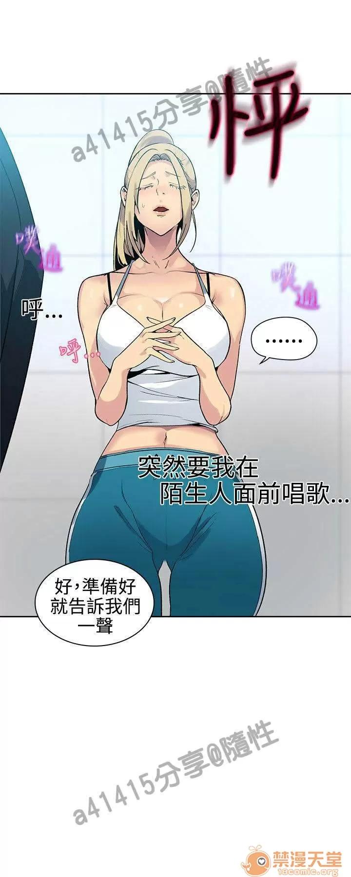 网吧女神 女神网咖 女神网咖 05 第100页