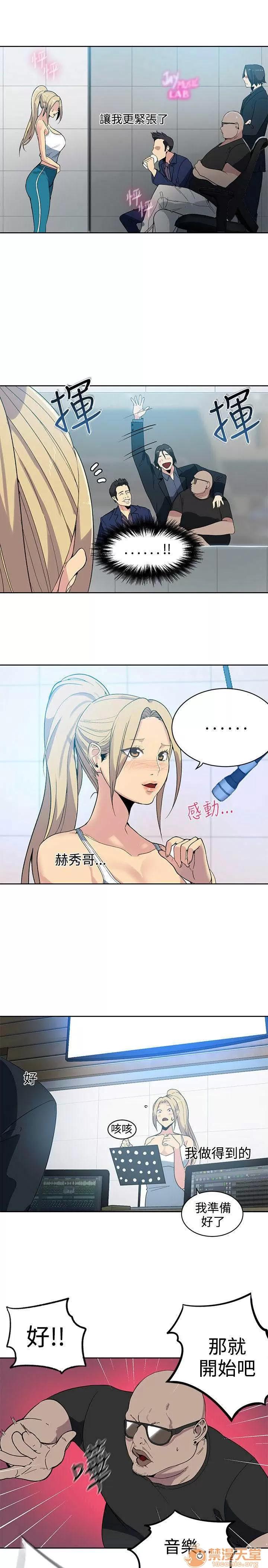 网吧女神 女神网咖 女神网咖 05 第101页
