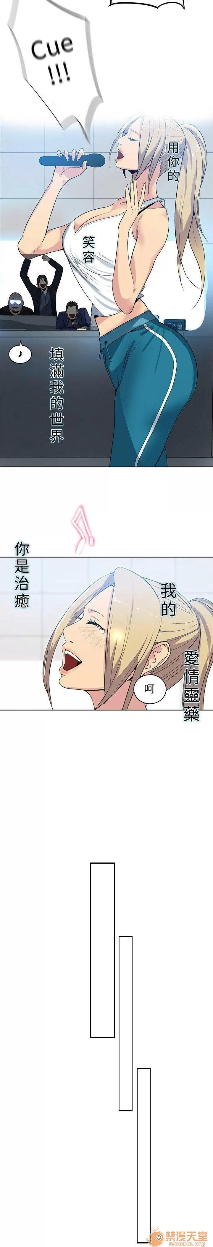 网吧女神 女神网咖 女神网咖 05 第102页