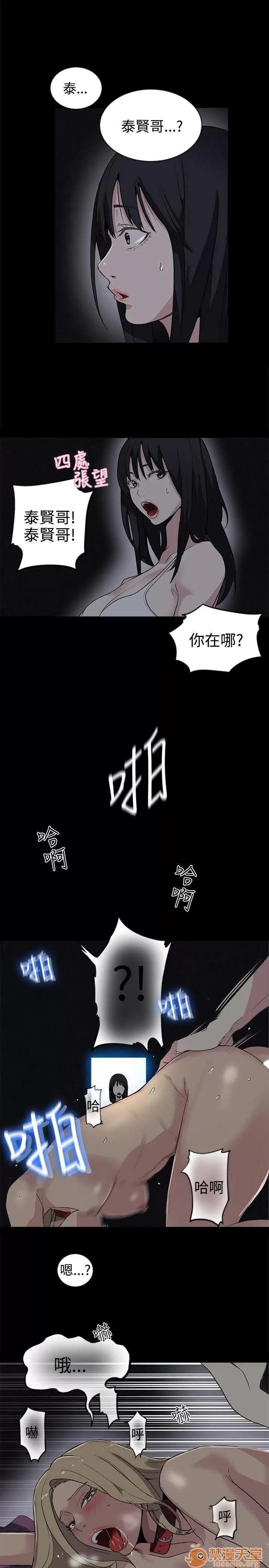 网吧女神 女神网咖 女神网咖 05 第105页