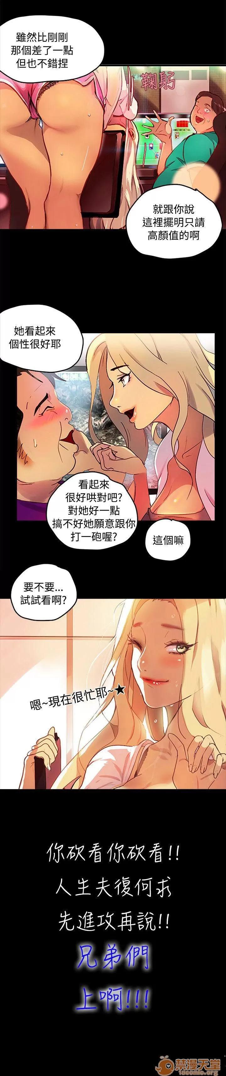 网吧女神 女神网咖 女神网咖 05 第108页