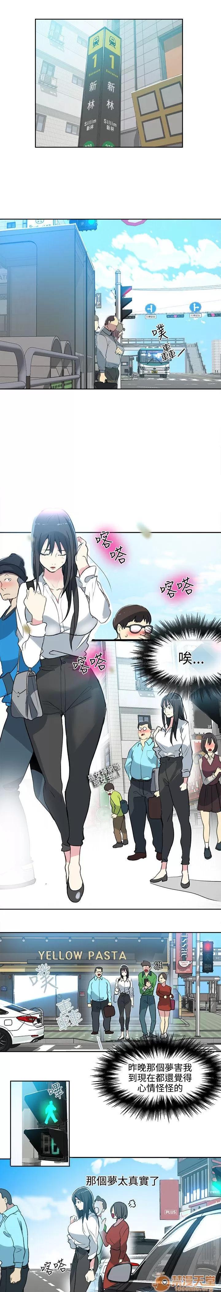 网吧女神 女神网咖 女神网咖 05 第110页