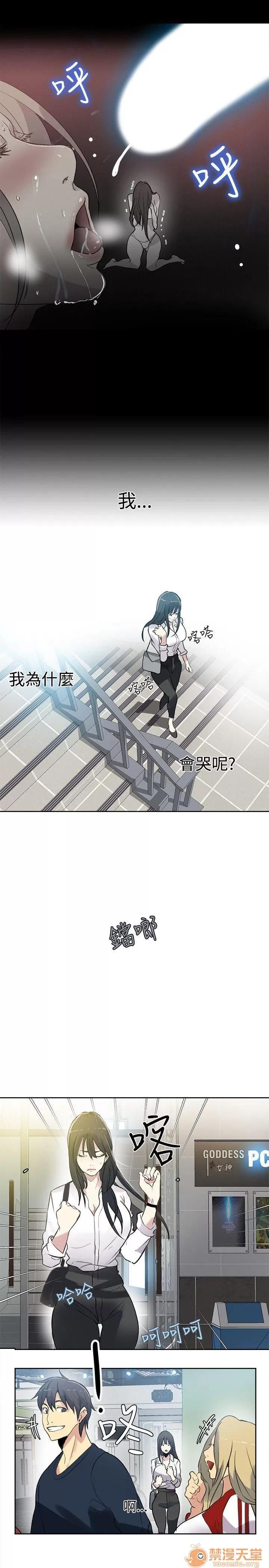 网吧女神 女神网咖 女神网咖 05 第112页