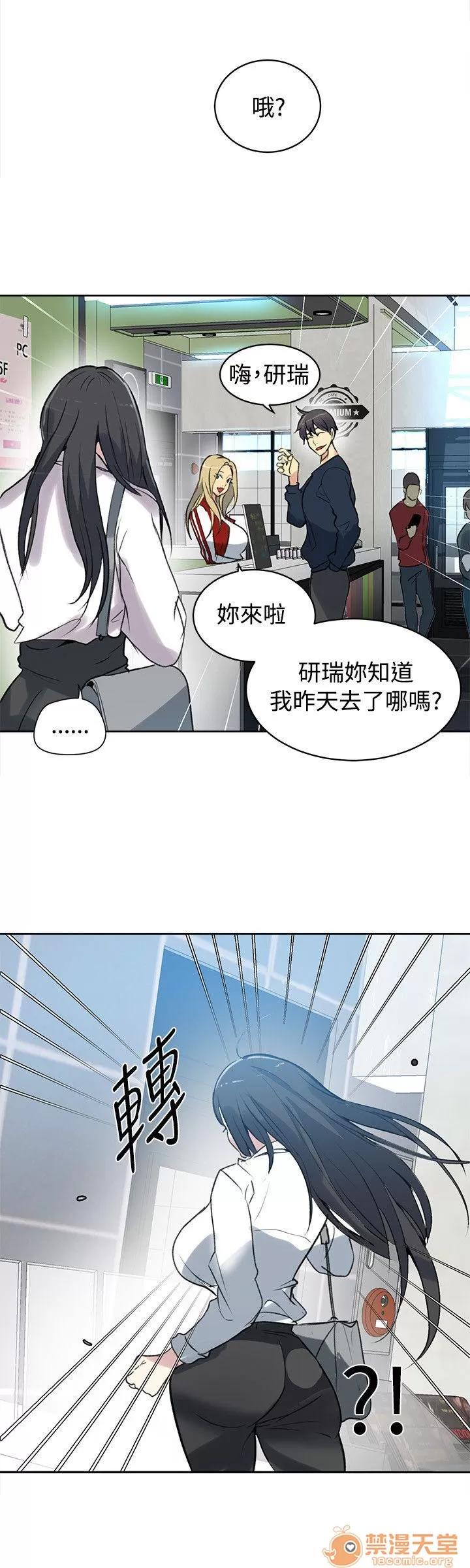 网吧女神 女神网咖 女神网咖 05 第113页