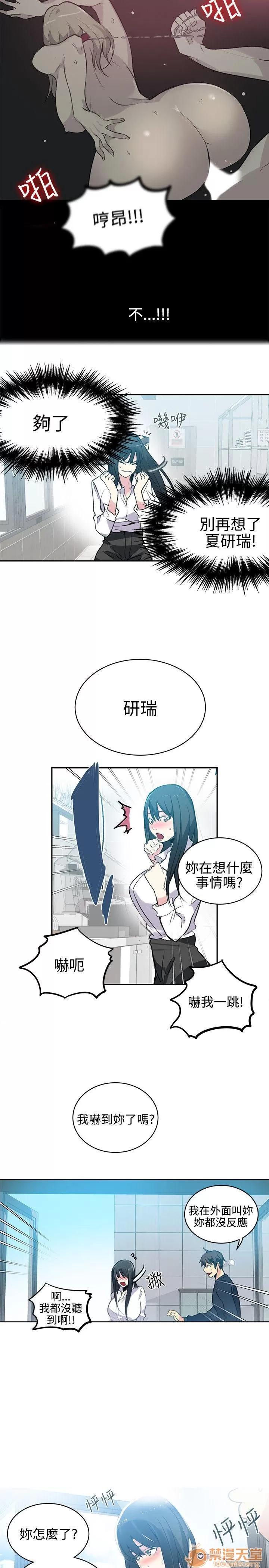 网吧女神 女神网咖 女神网咖 05 第115页