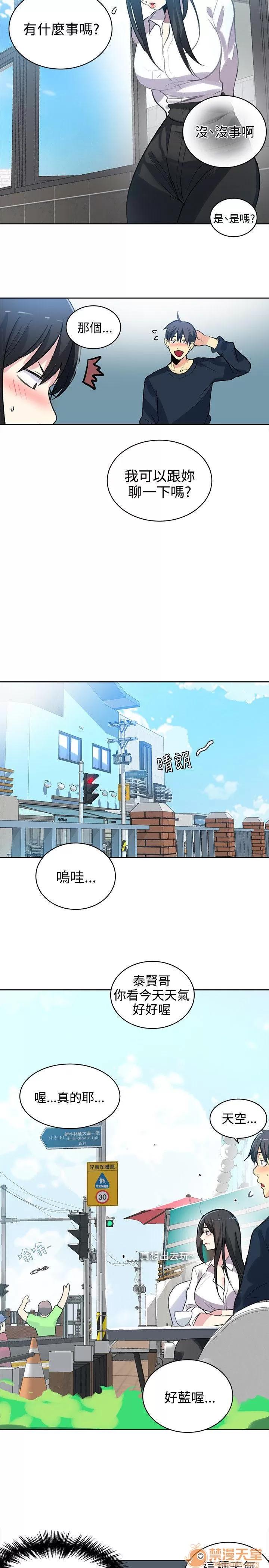 网吧女神 女神网咖 女神网咖 05 第116页
