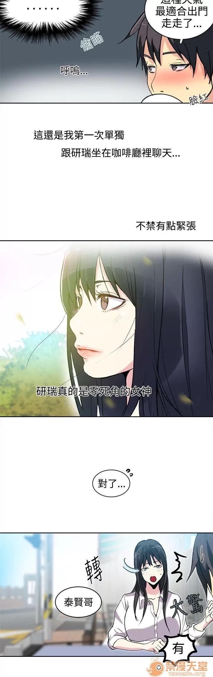 网吧女神 女神网咖 女神网咖 05 第117页