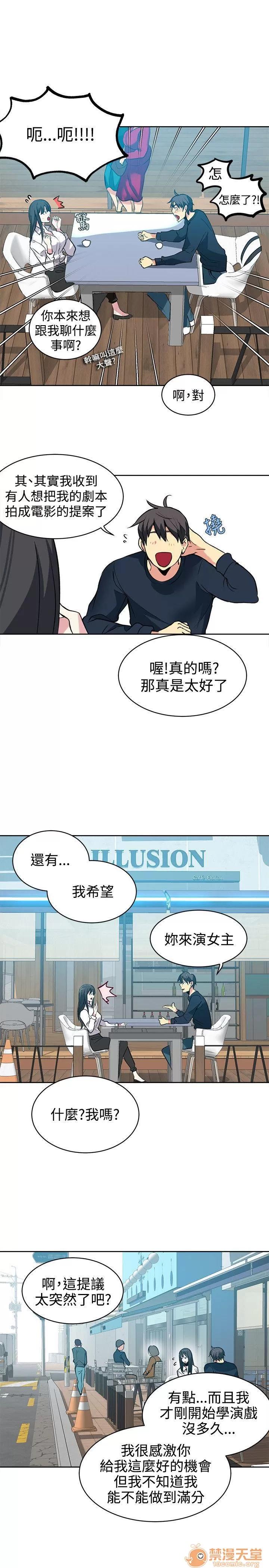 网吧女神 女神网咖 女神网咖 05 第118页