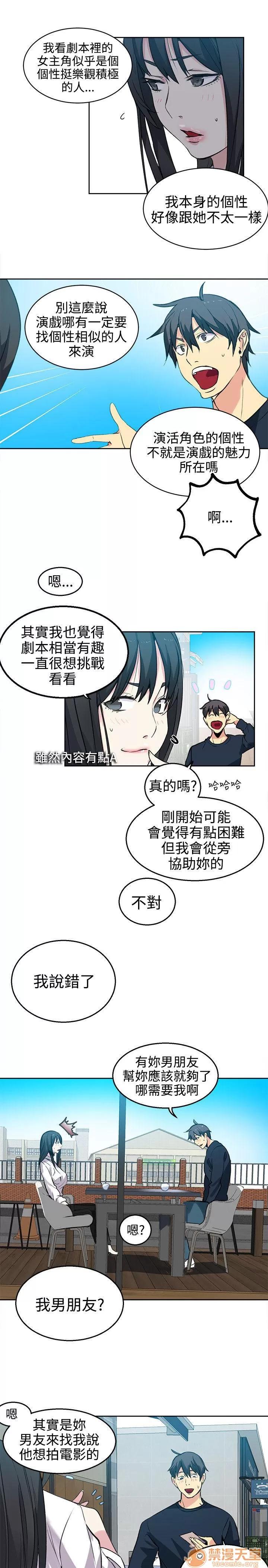 网吧女神 女神网咖 女神网咖 05 第119页
