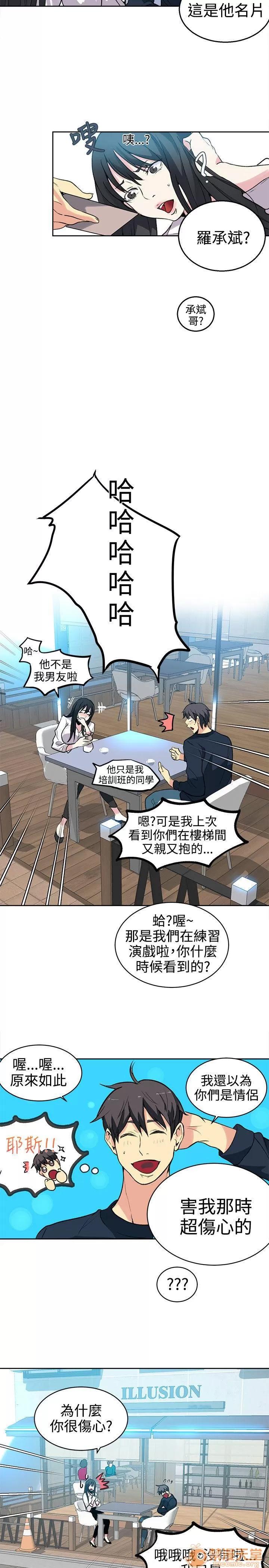 网吧女神 女神网咖 女神网咖 05 第120页