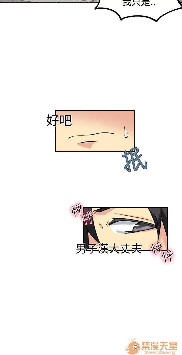 网吧女神 女神网咖 女神网咖 05 第121页