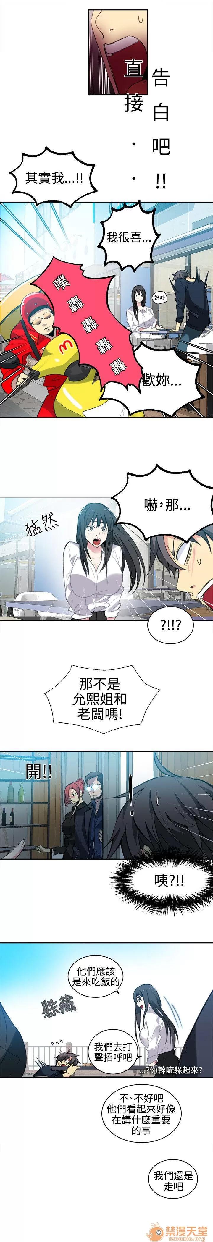网吧女神 女神网咖 女神网咖 05 第122页
