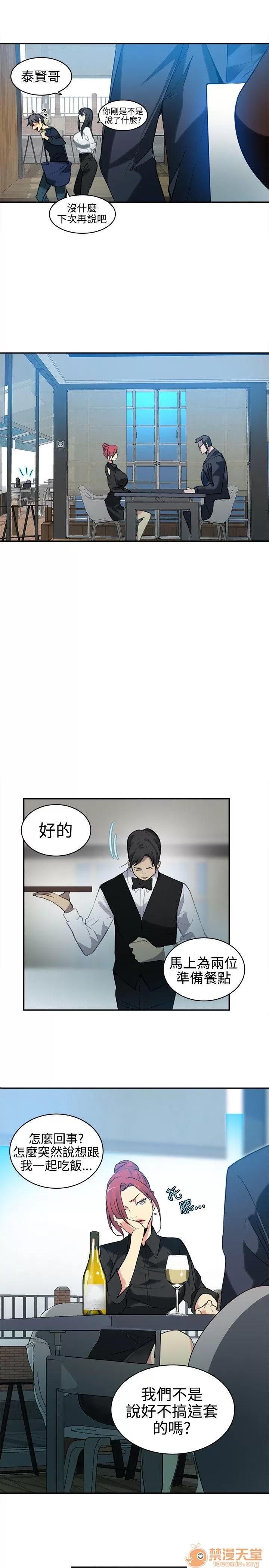 网吧女神 女神网咖 女神网咖 05 第123页