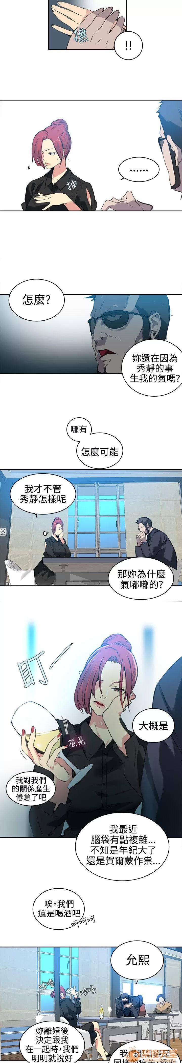 网吧女神 女神网咖 女神网咖 05 第124页