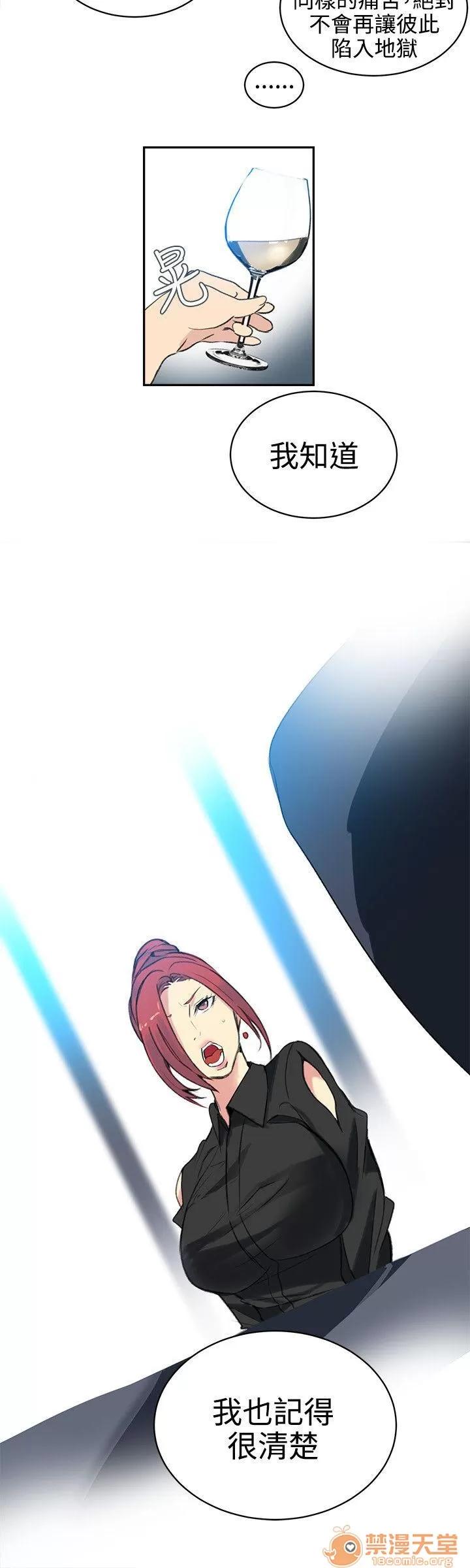 网吧女神 女神网咖 女神网咖 05 第125页