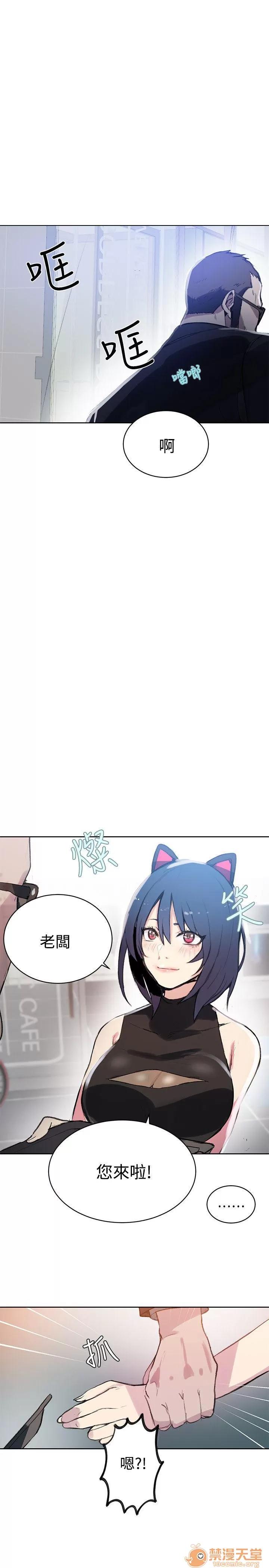 网吧女神 女神网咖 女神网咖 05 第128页