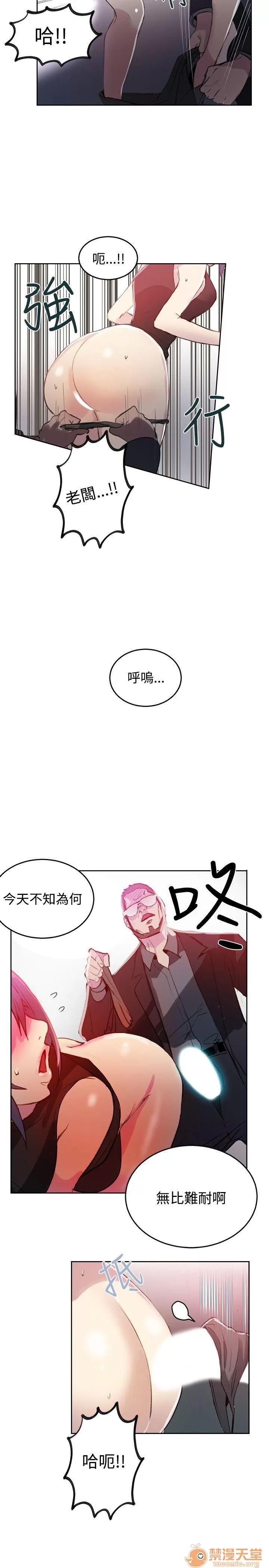 网吧女神 女神网咖 女神网咖 05 第130页