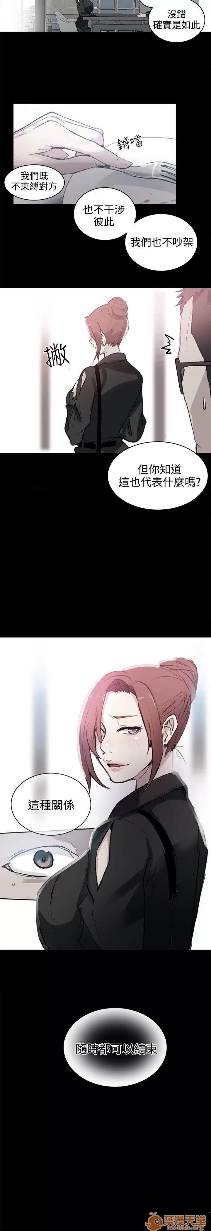 网吧女神 女神网咖 女神网咖 05 第133页