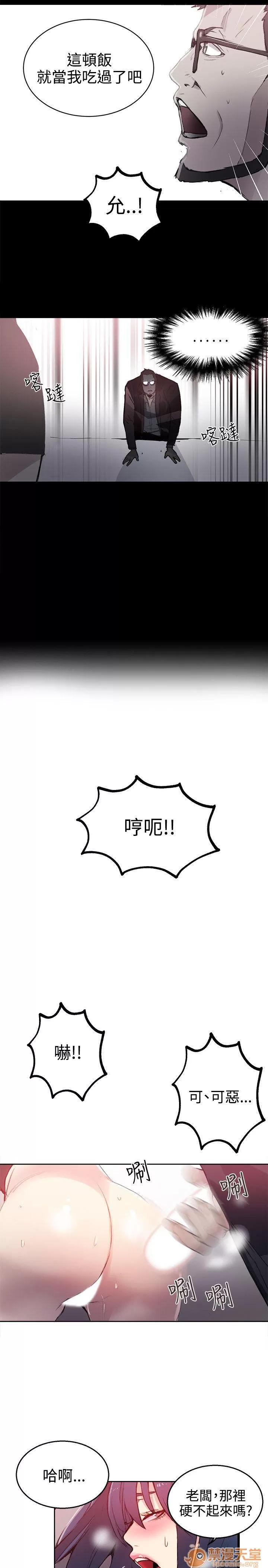网吧女神 女神网咖 女神网咖 05 第134页