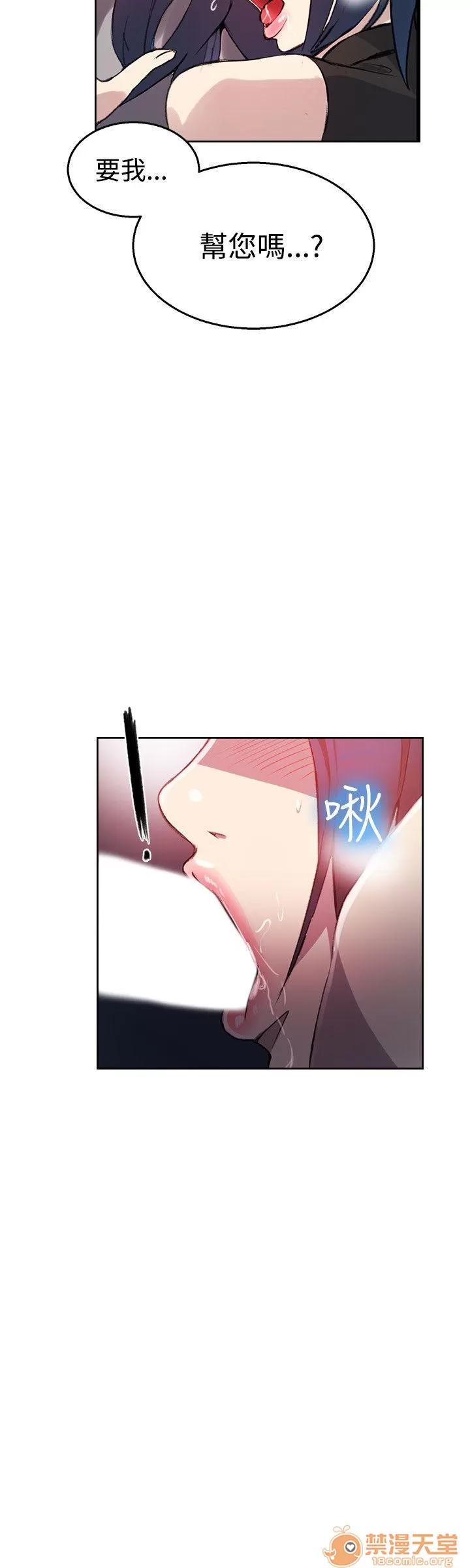 网吧女神 女神网咖 女神网咖 05 第135页
