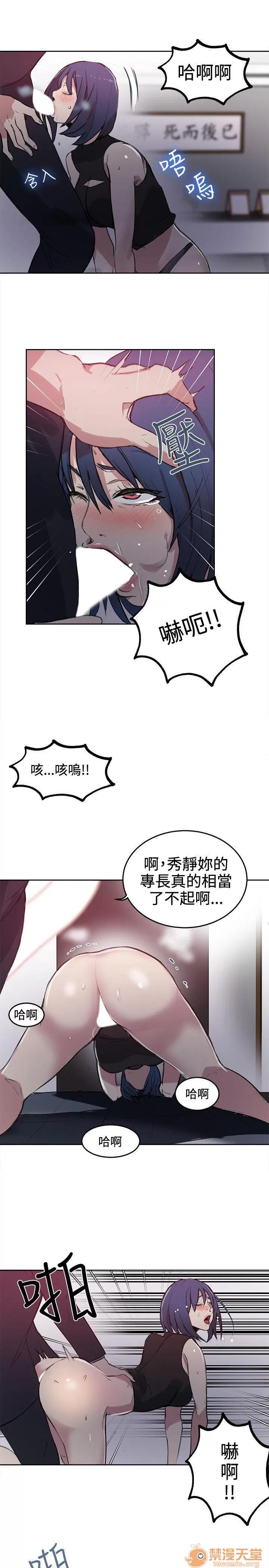 网吧女神 女神网咖 女神网咖 05 第136页