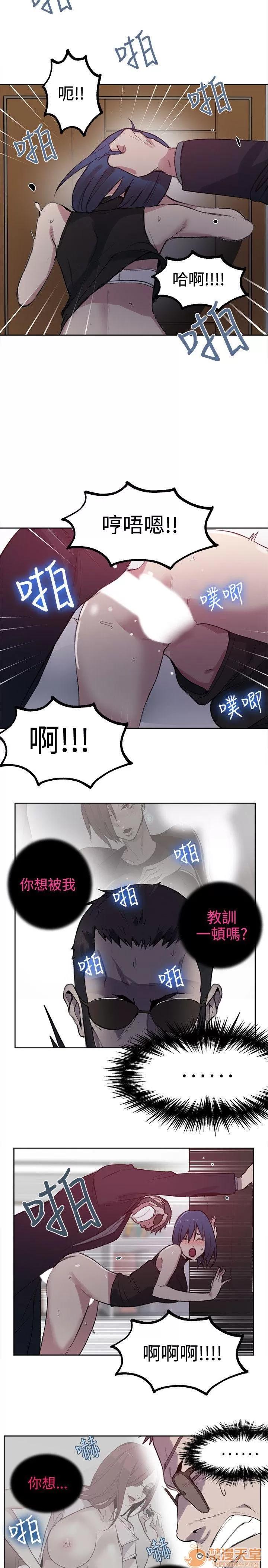 网吧女神 女神网咖 女神网咖 05 第137页