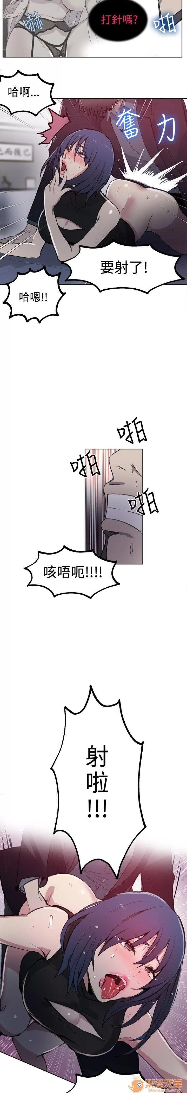 网吧女神 女神网咖 女神网咖 05 第138页