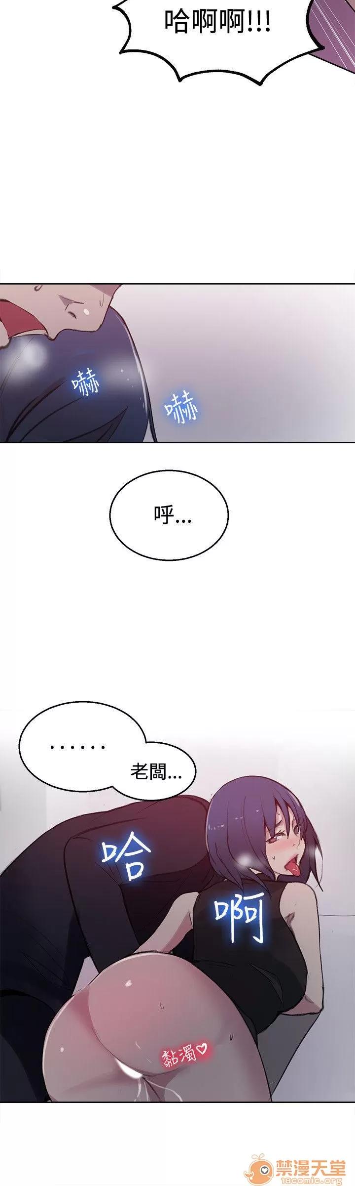 网吧女神 女神网咖 女神网咖 05 第139页
