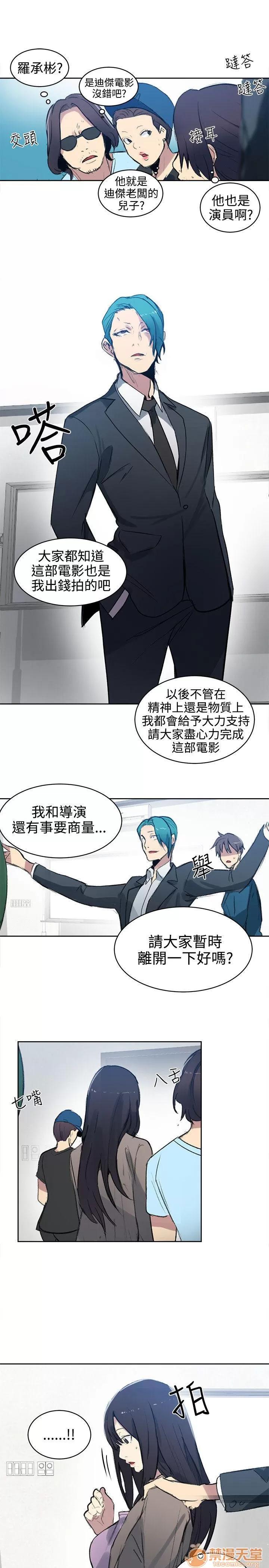 网吧女神 女神网咖 女神网咖 05 第143页