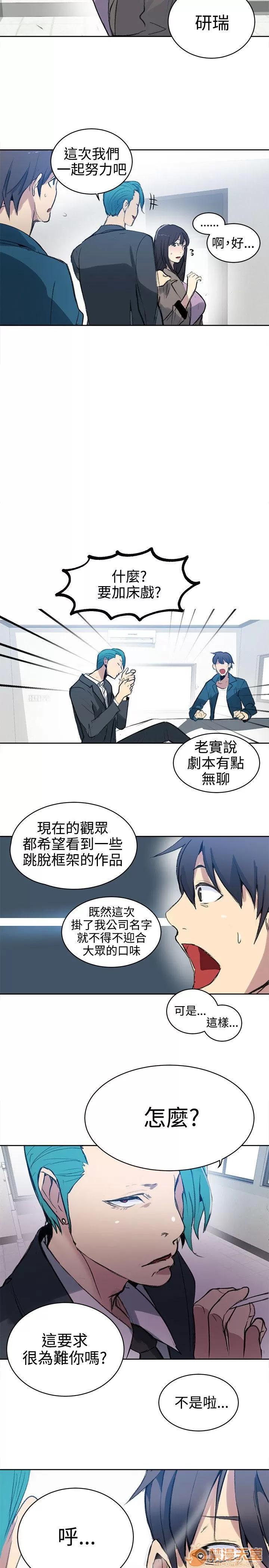 网吧女神 女神网咖 女神网咖 05 第144页