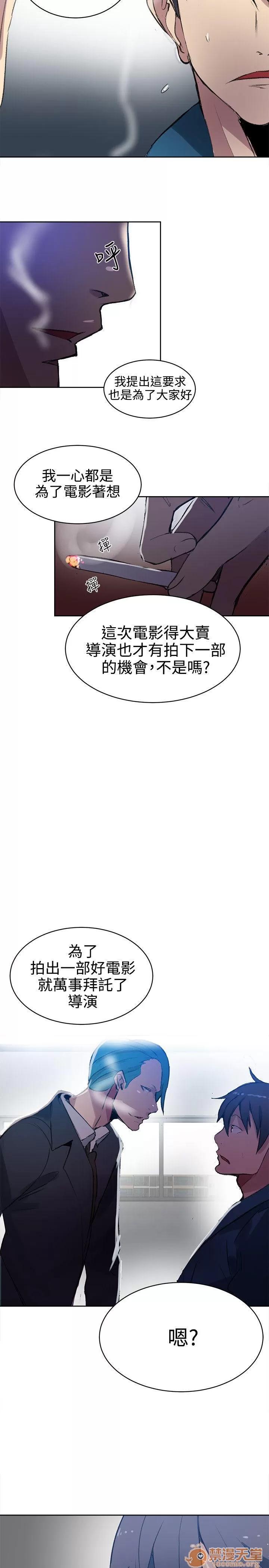 网吧女神 女神网咖 女神网咖 05 第145页