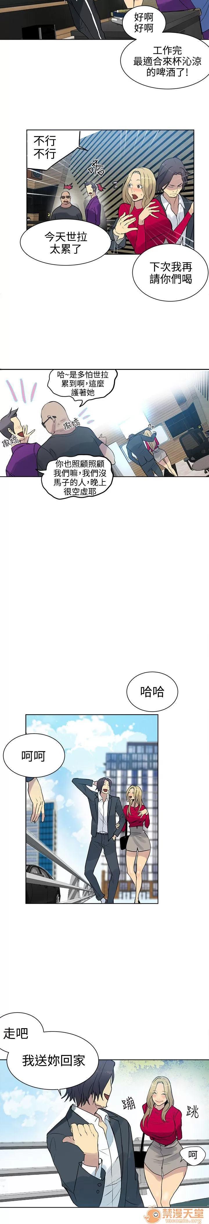 网吧女神 女神网咖 女神网咖 05 第149页