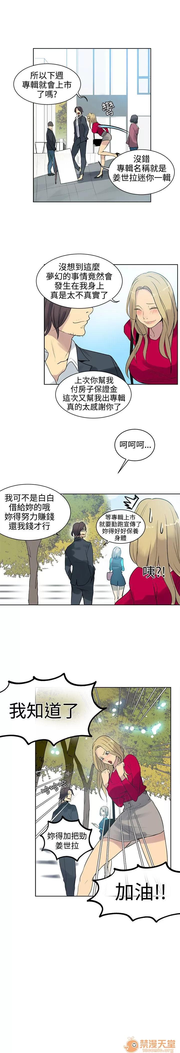 网吧女神 女神网咖 女神网咖 05 第150页