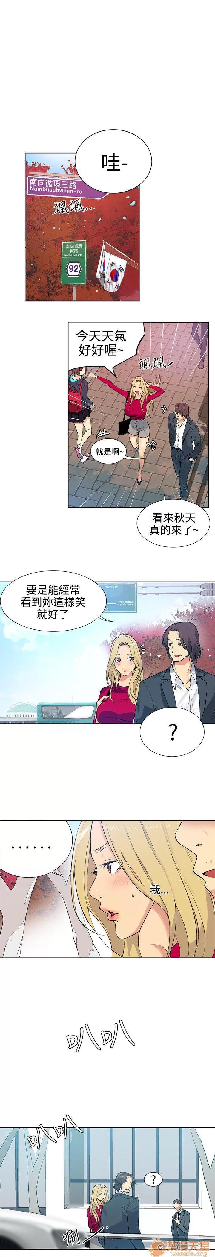 网吧女神 女神网咖 女神网咖 05 第152页