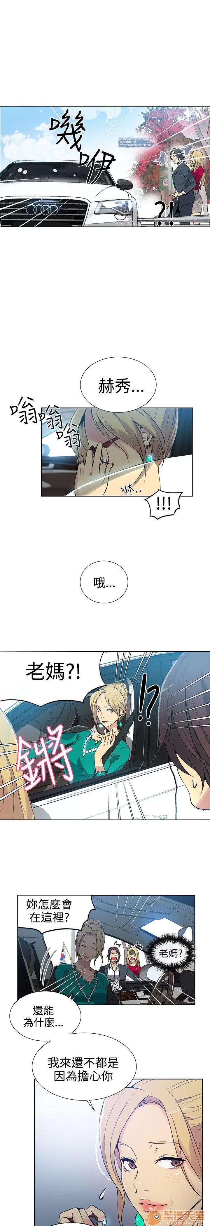 网吧女神 女神网咖 女神网咖 05 第153页