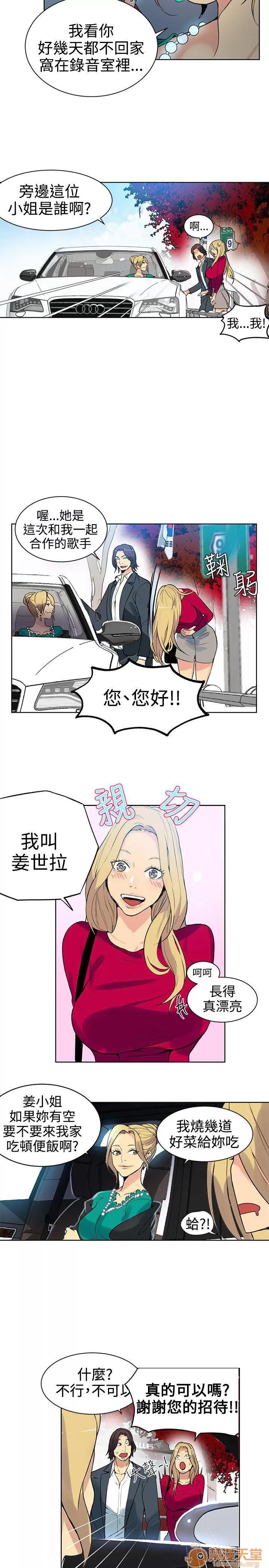 网吧女神 女神网咖 女神网咖 05 第154页