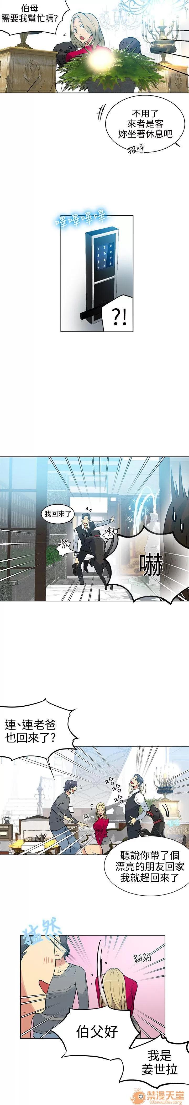 网吧女神 女神网咖 女神网咖 05 第157页