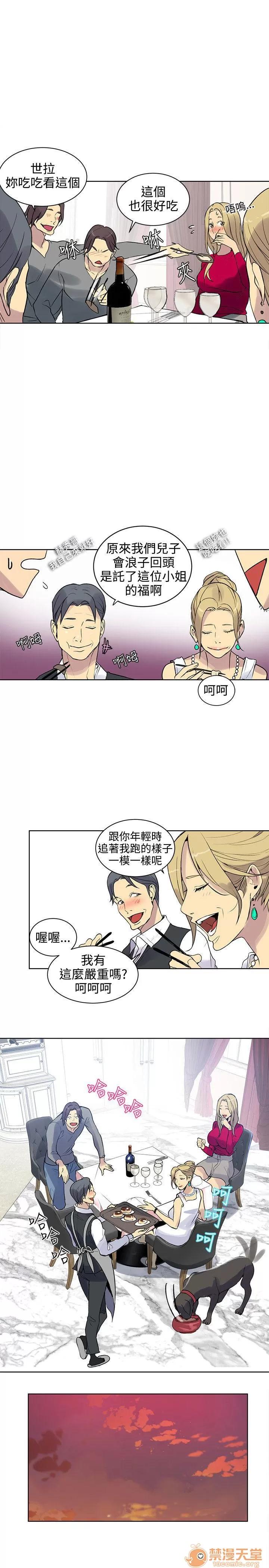 网吧女神 女神网咖 女神网咖 05 第160页