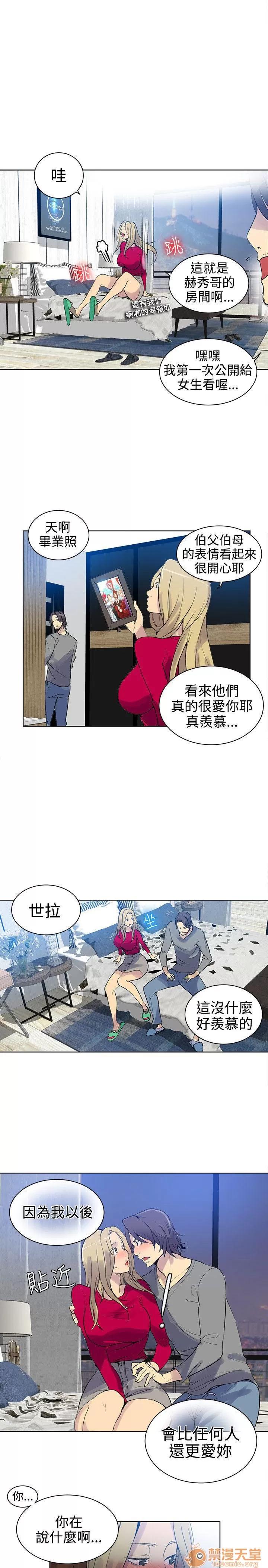 网吧女神 女神网咖 女神网咖 05 第161页