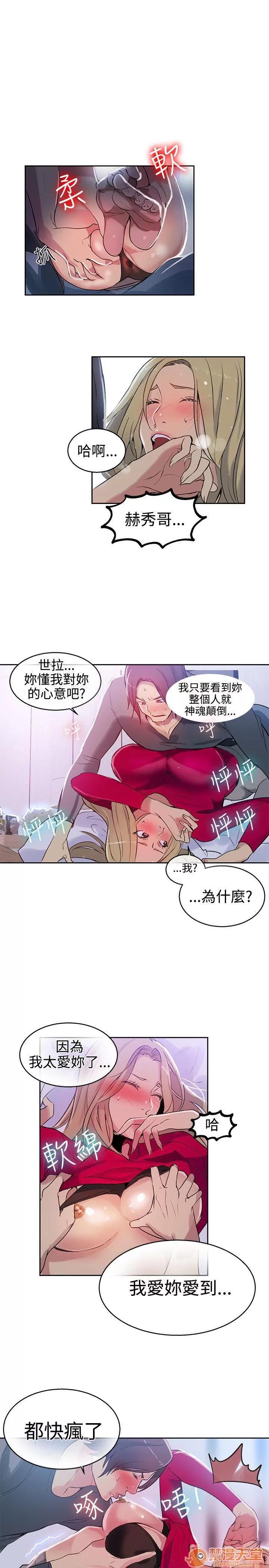 网吧女神 女神网咖 女神网咖 05 第164页