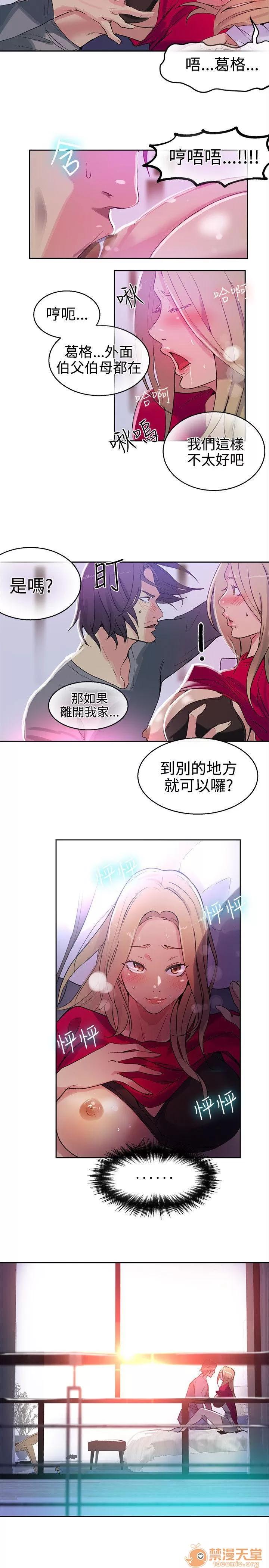 网吧女神 女神网咖 女神网咖 05 第165页