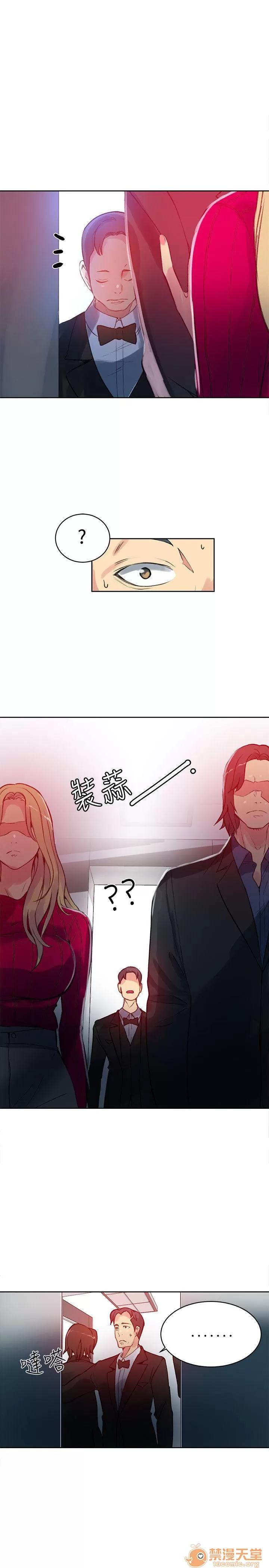 网吧女神 女神网咖 女神网咖 05 第169页