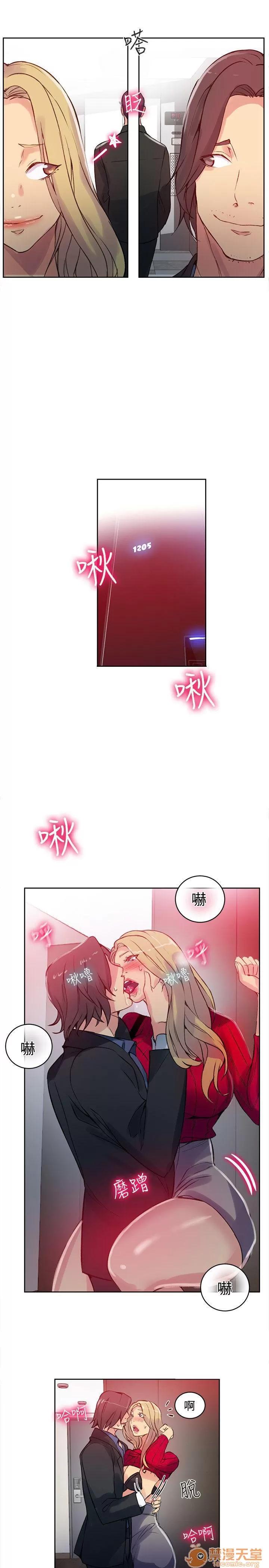 网吧女神 女神网咖 女神网咖 05 第170页