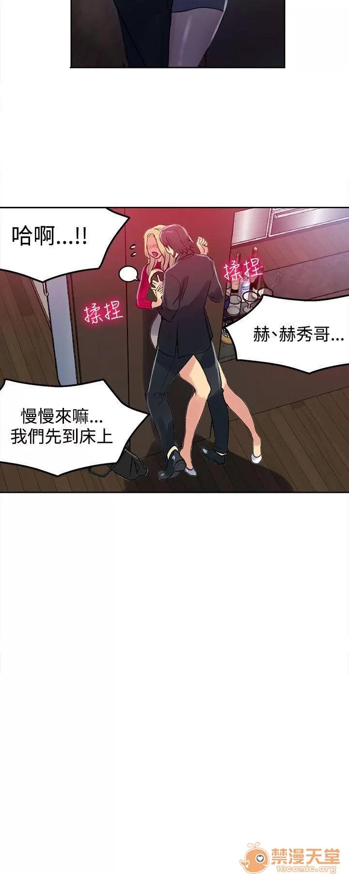 网吧女神 女神网咖 女神网咖 05 第171页