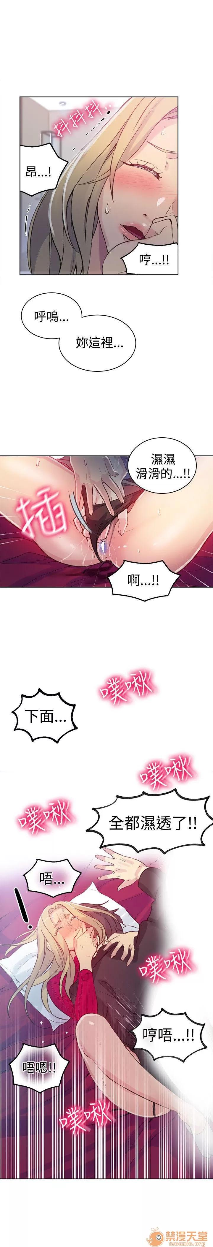 网吧女神 女神网咖 女神网咖 05 第176页