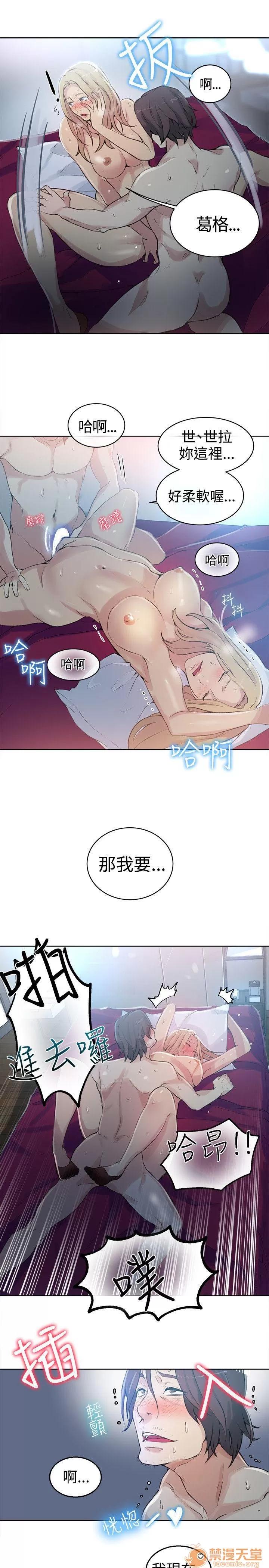 网吧女神 女神网咖 女神网咖 05 第180页